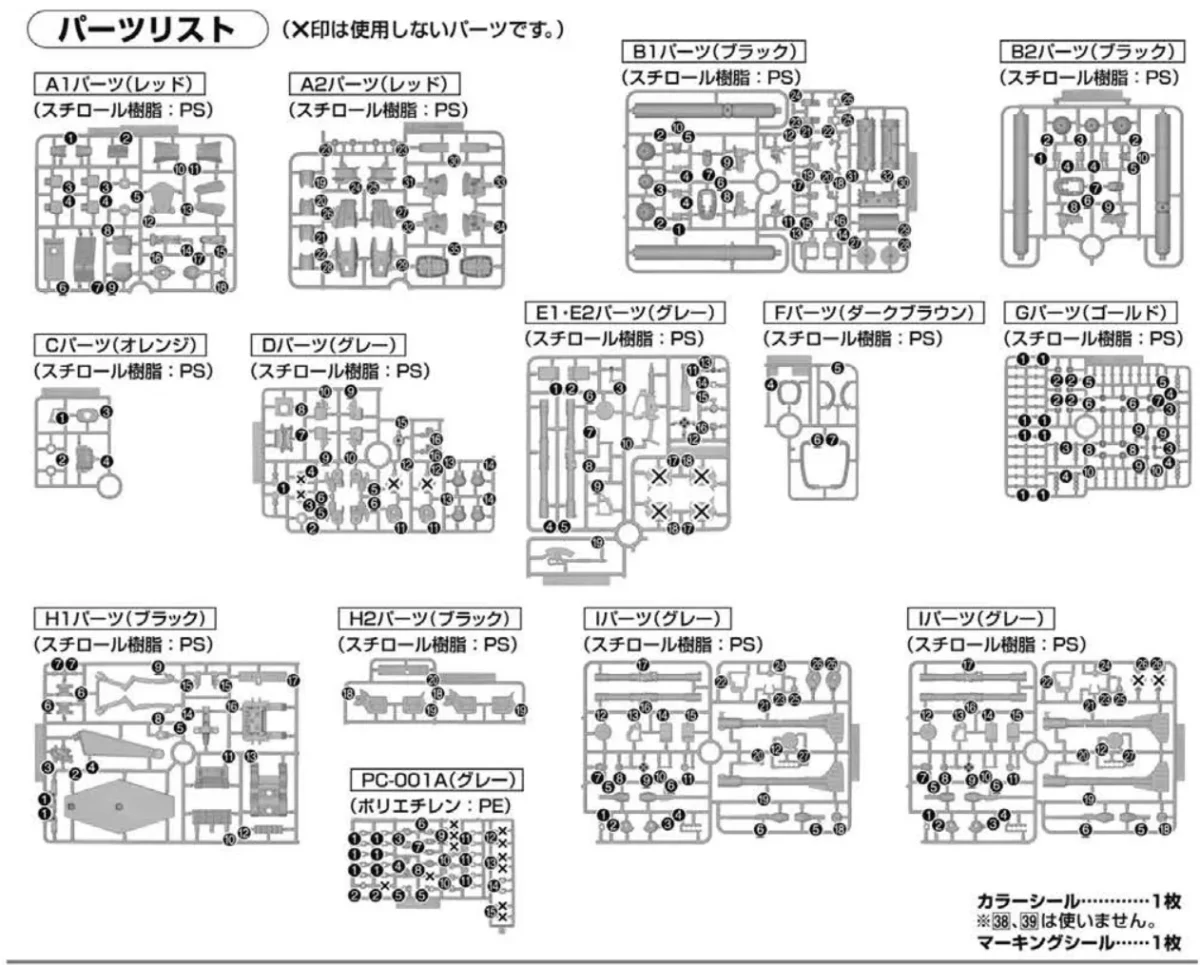 【再販】HG 高機動型ザク“サイコ・ザク”の内容物や特徴