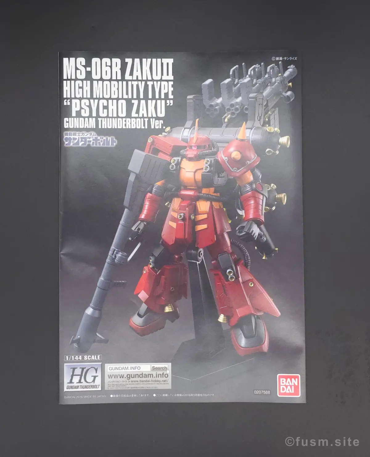 【再販情報】HG 高機動型ザク“サイコ・ザク”の内容物や特徴 パッケージ 06