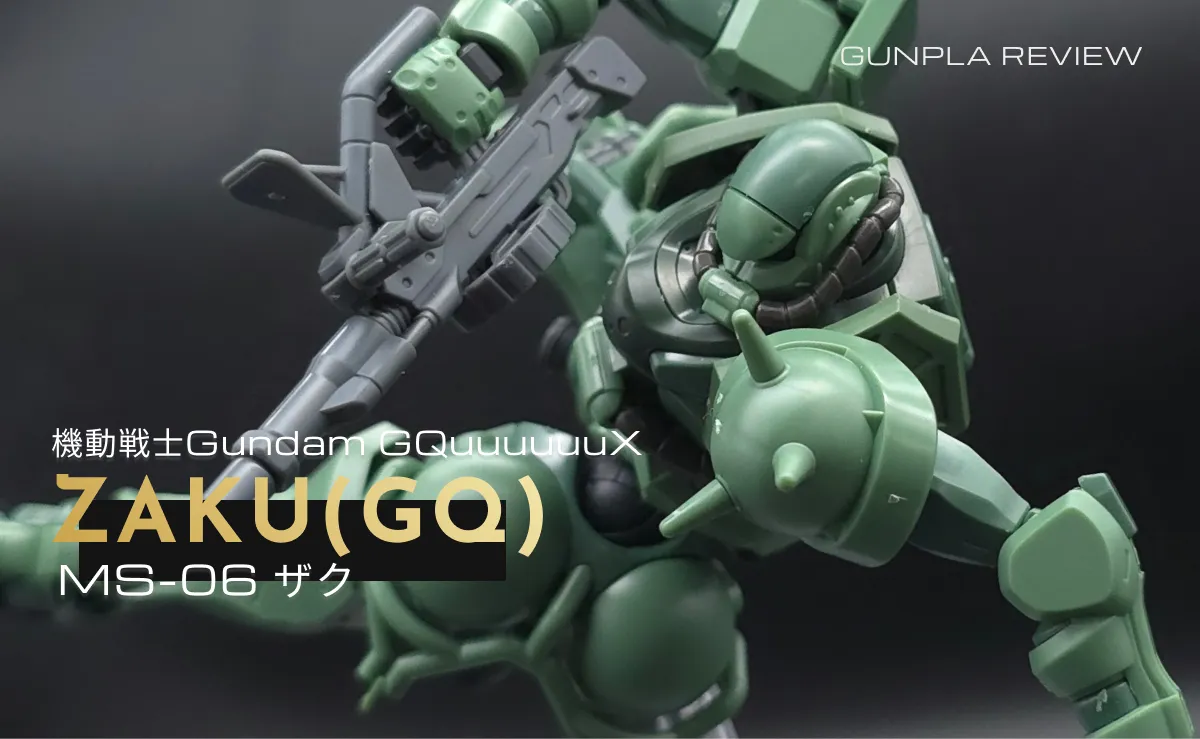 「HG ザク(GQ)」のレビュー記事アイキャッチ画像