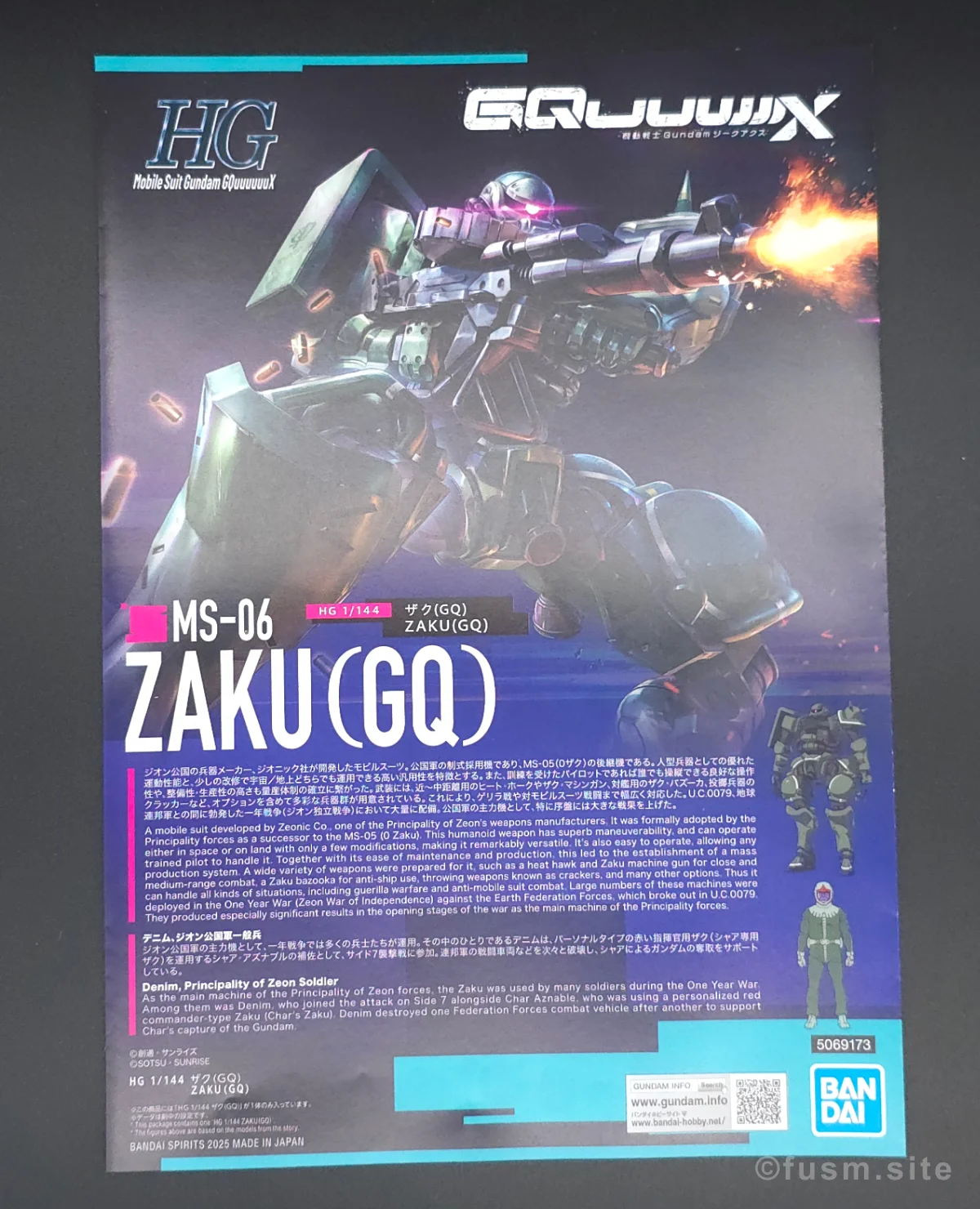 【レビュー】HG ザク(GQ) パッケージ 04