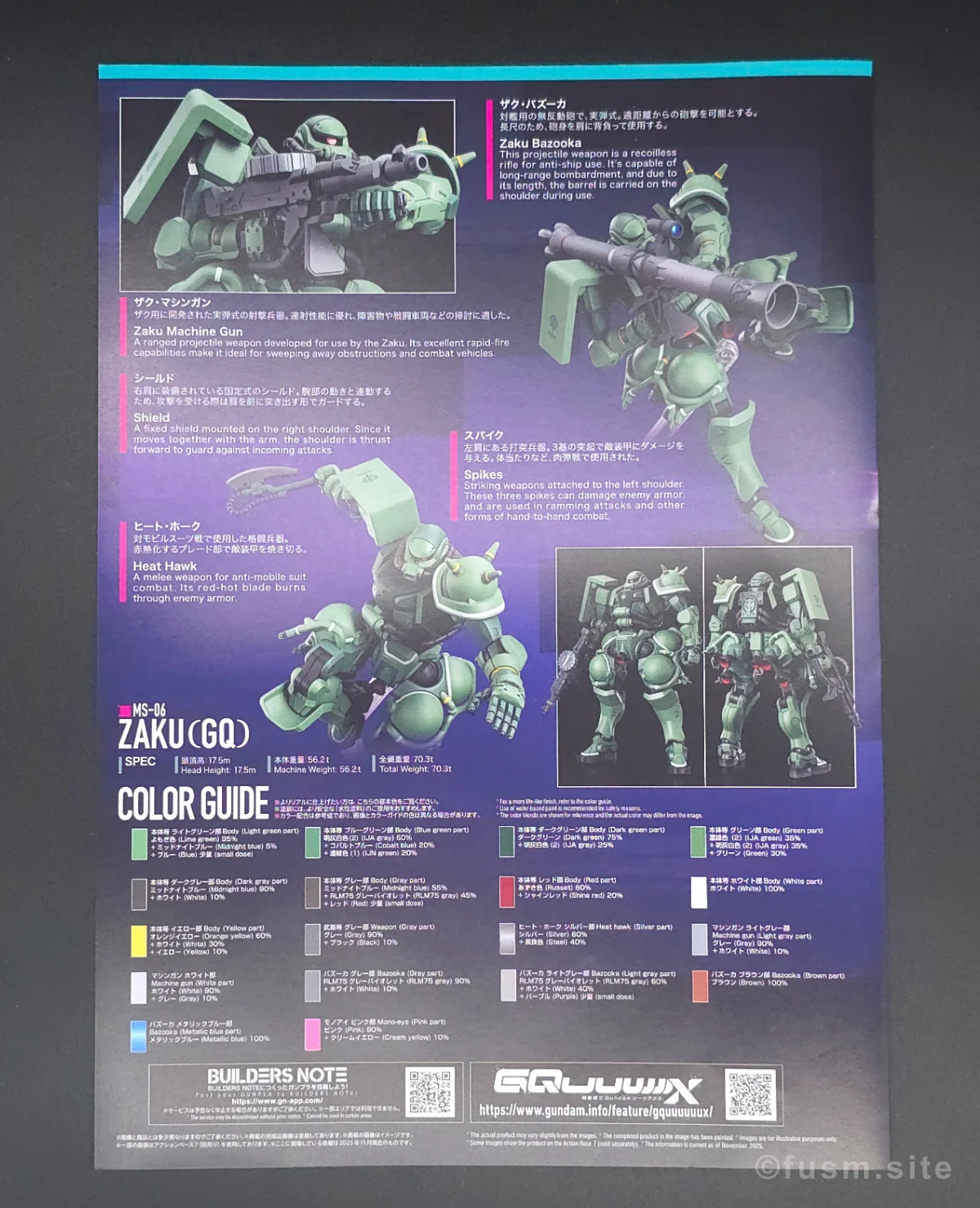 【レビュー】HG ザク(GQ) パッケージ 05