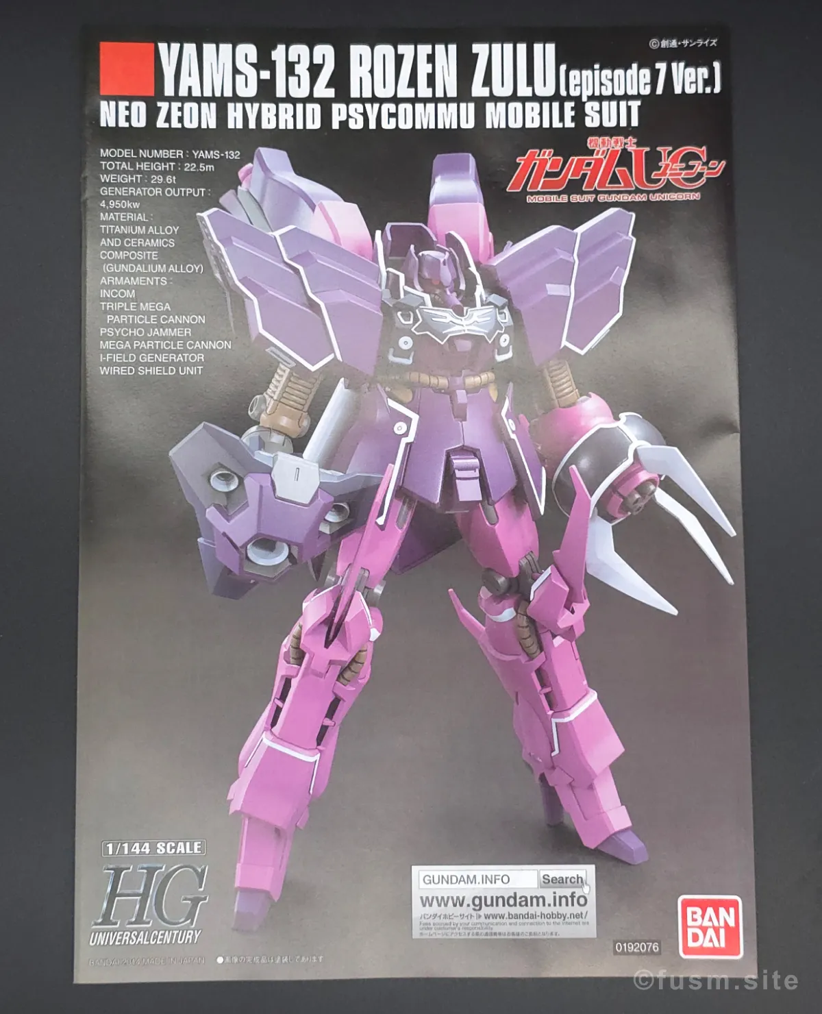 【レビュー】HGUC ローゼン・ズール(episode 7 Ver.) パッケージ 06