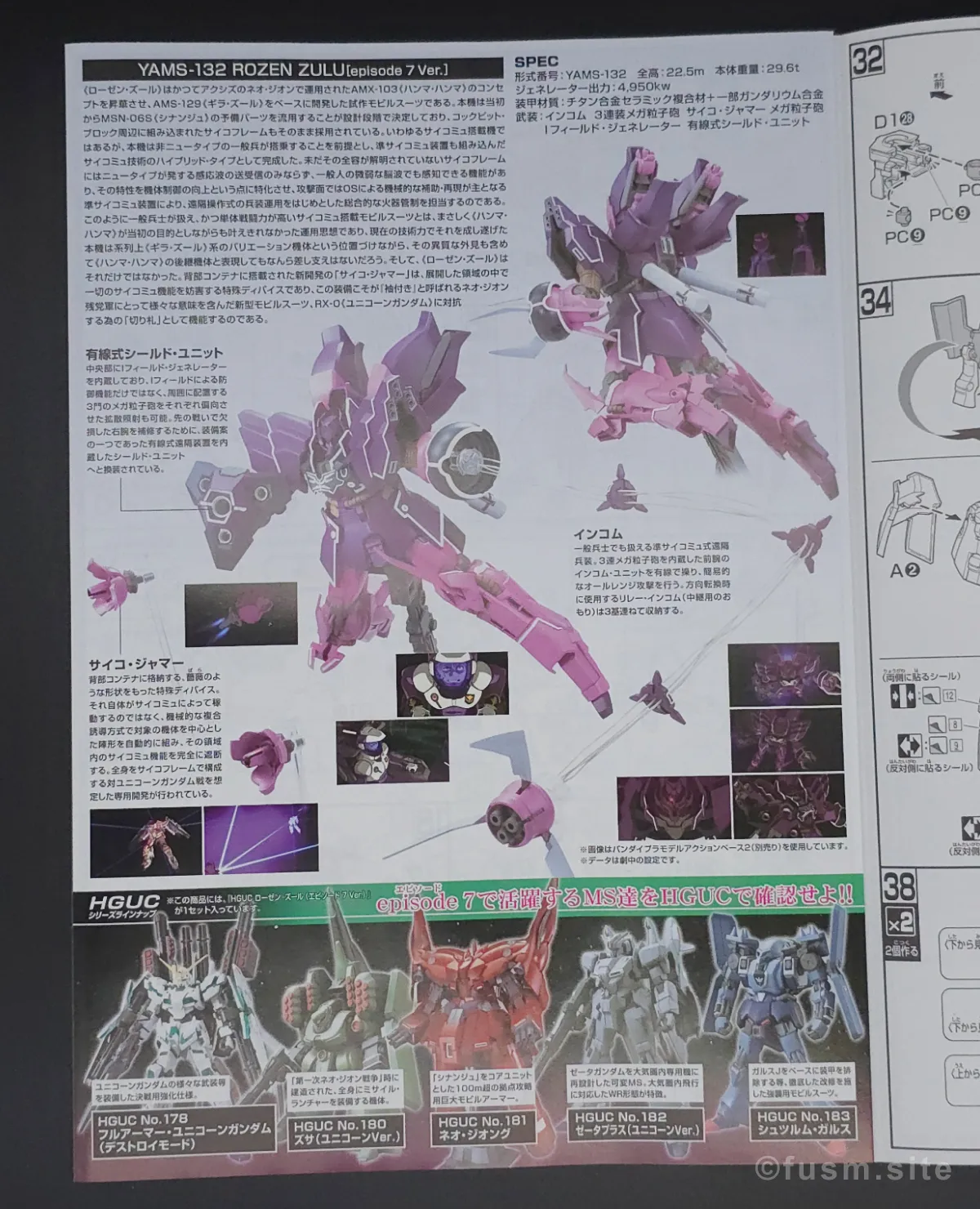 【レビュー】HGUC ローゼン・ズール(episode 7 Ver.) パッケージ 08