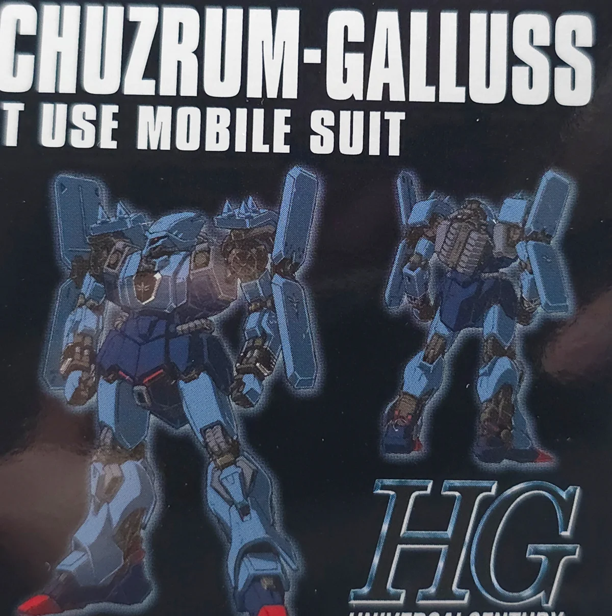 【レビュー】HGUC シュツルム・ガルス パッケージ 04