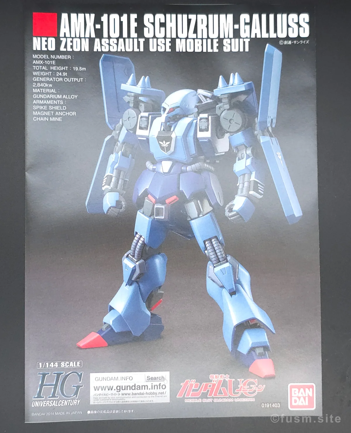 【レビュー】HGUC シュツルム・ガルス パッケージ 06