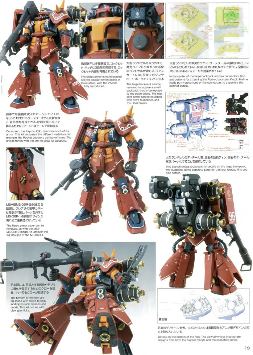 【再販情報】MG 高機動型ザク“サイコ・ザク”Ver.Kaはいつ?履歴や予定・購入戦略 04