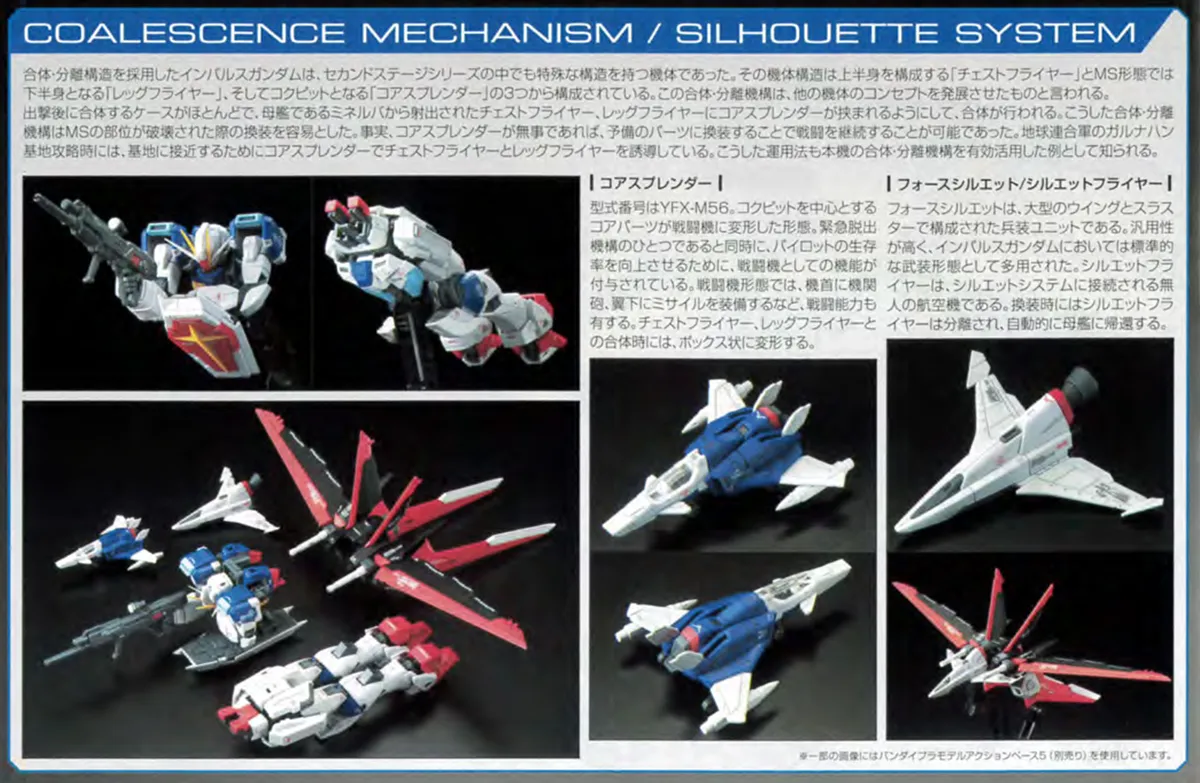 【再販情報】RG フォースインパルスガンダムいつ？予定や履歴・キットの特徴 07