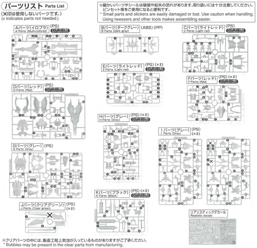 【再販】11月予定!RG サザビーの内容物や特徴を事前に確認 03