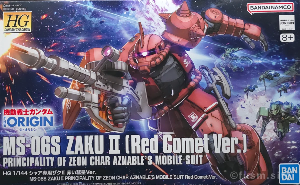 HG シャア専用ザクII 赤い彗星Ver. レビュー パッケージ 01