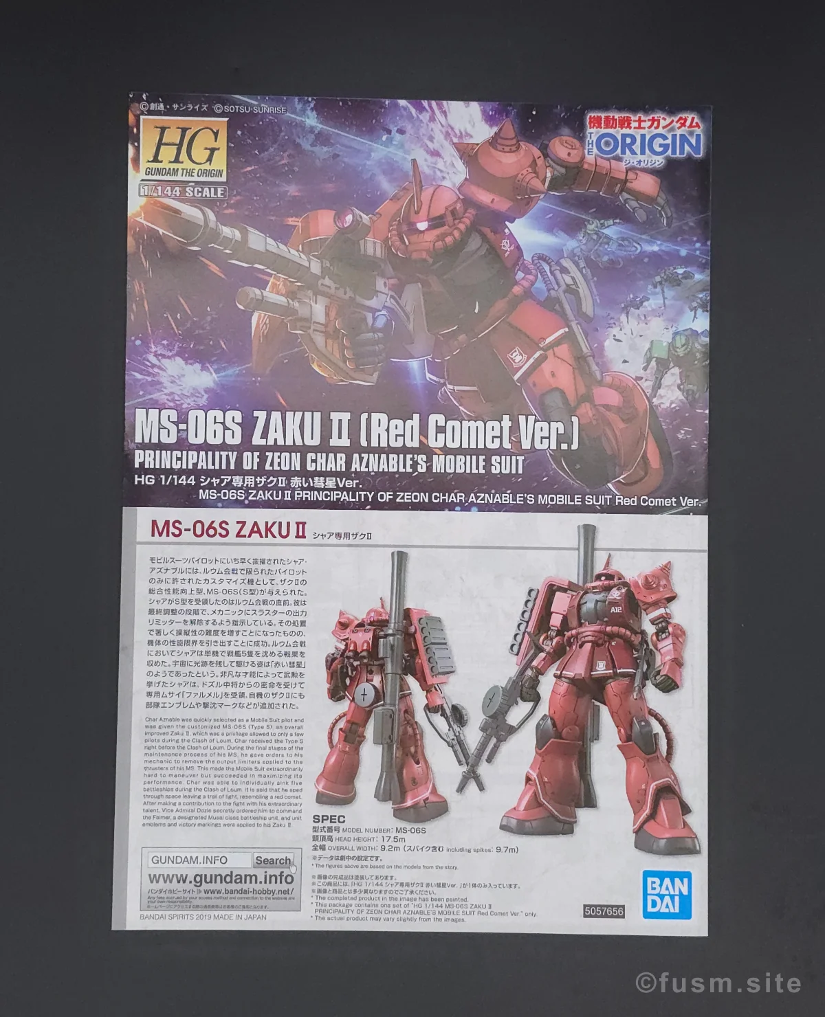 HG シャア専用ザクII 赤い彗星Ver. レビュー パッケージ 04
