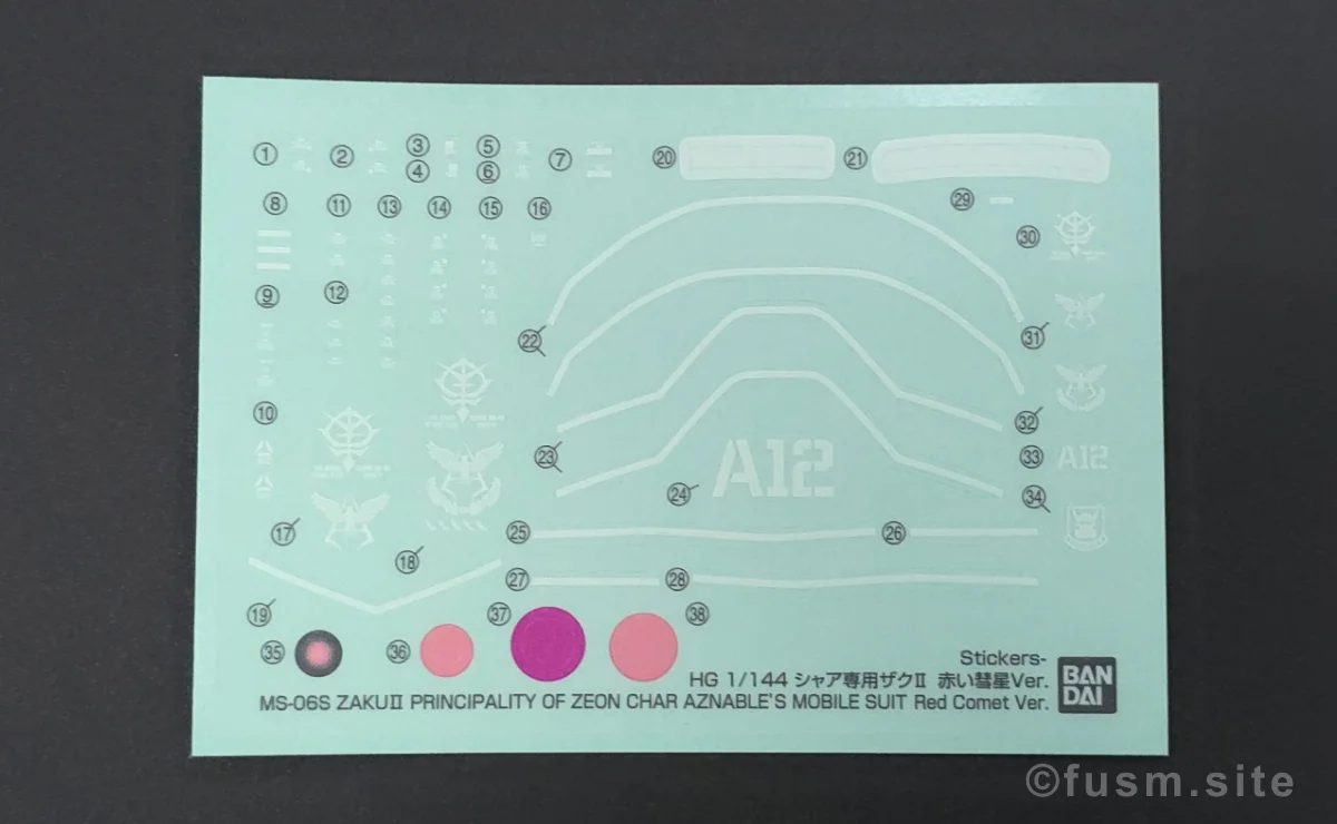 HG シャア専用ザクII 赤い彗星Ver. レビュー パッケージ 06