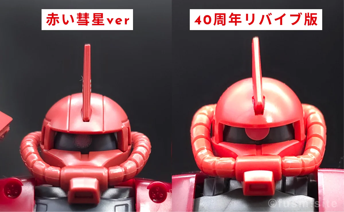 HG シャア専用ザクII 赤い彗星Ver. レビュー 比較 04