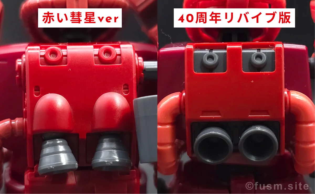 HG シャア専用ザクII 赤い彗星Ver. レビュー 比較 11