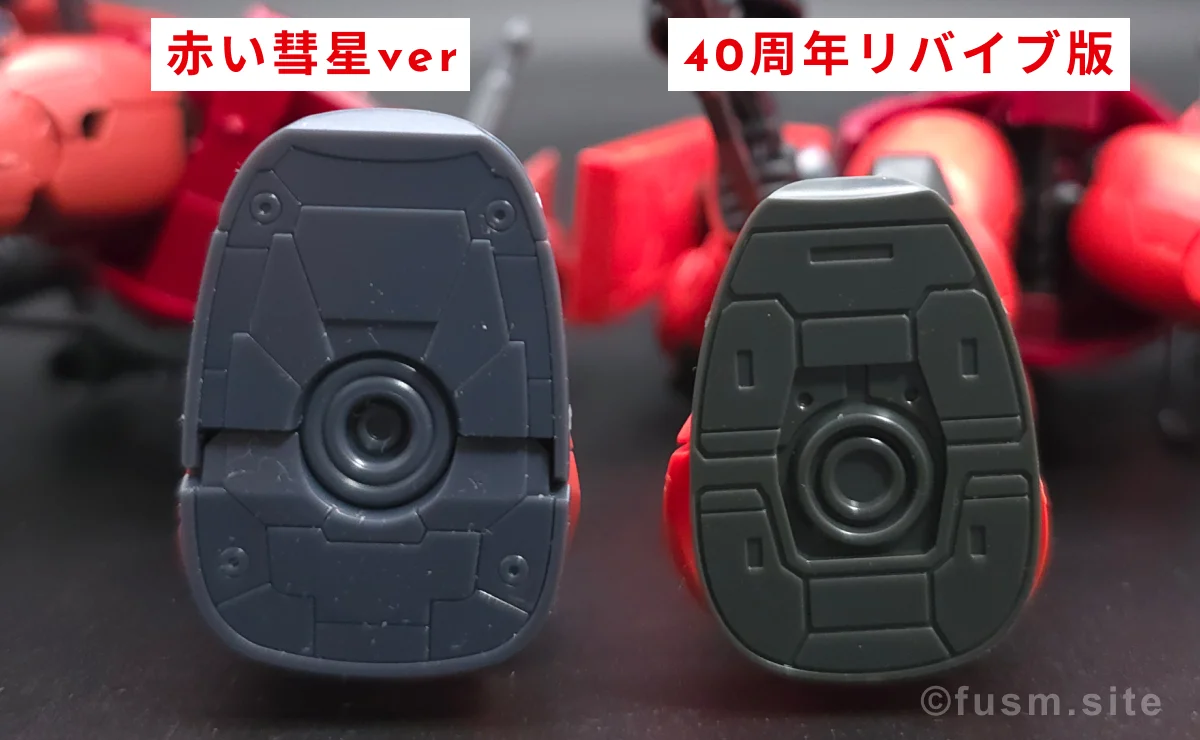 HG シャア専用ザクII 赤い彗星Ver. レビュー 比較 16