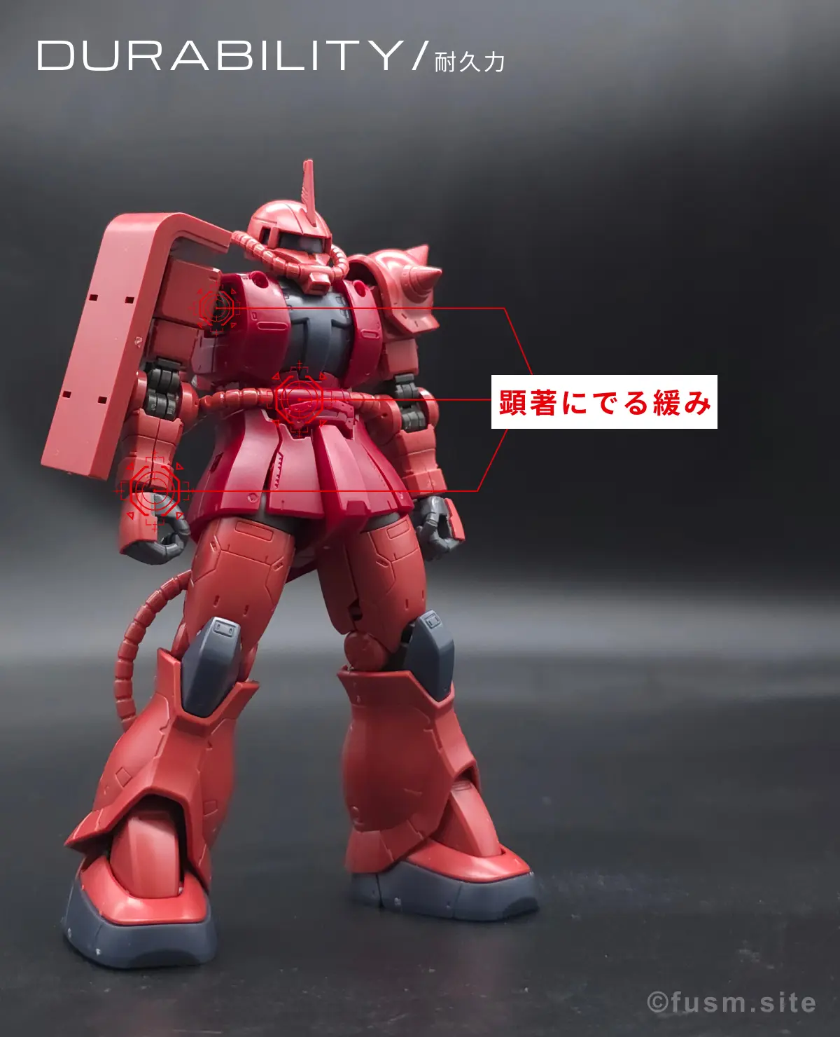 HG シャア専用ザクII 赤い彗星Ver. レビュー 耐久力が弱い箇所 01