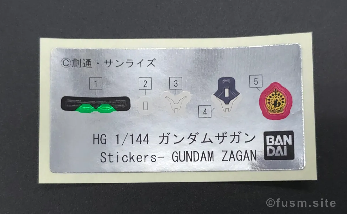 HG ガンダムザガン レビュー パッケージ 04