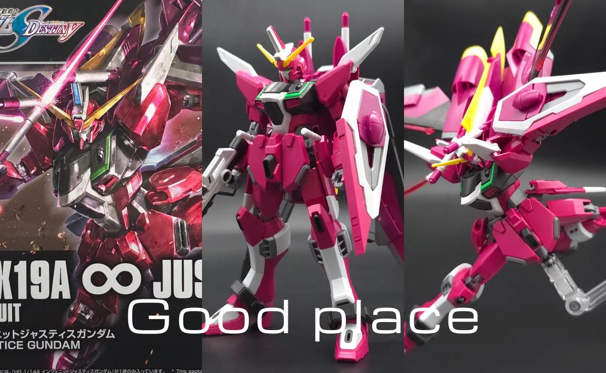 【傑作】HGCE インフィニットジャスティスガンダム レビュー コラージュ 02