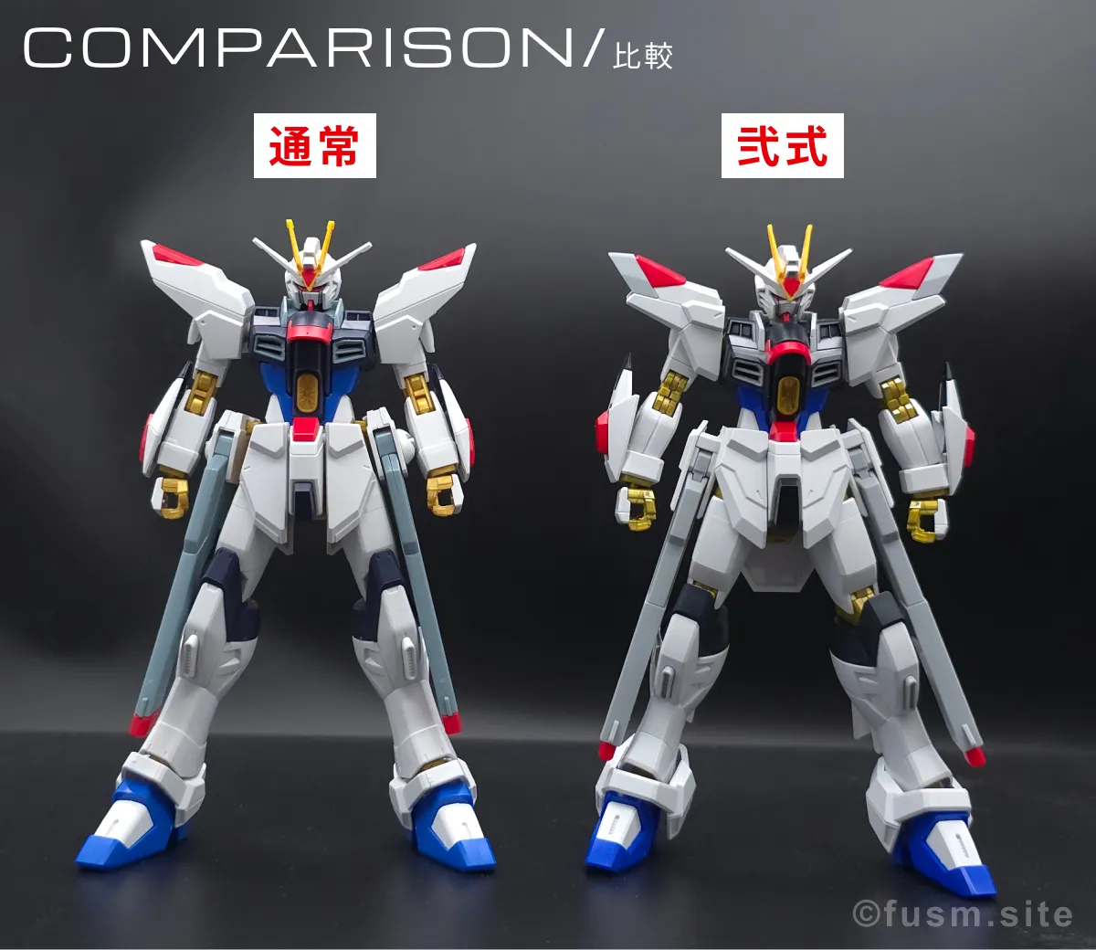 HGCE ストライクフリーダムガンダム・弐式を比較!違いは? 01