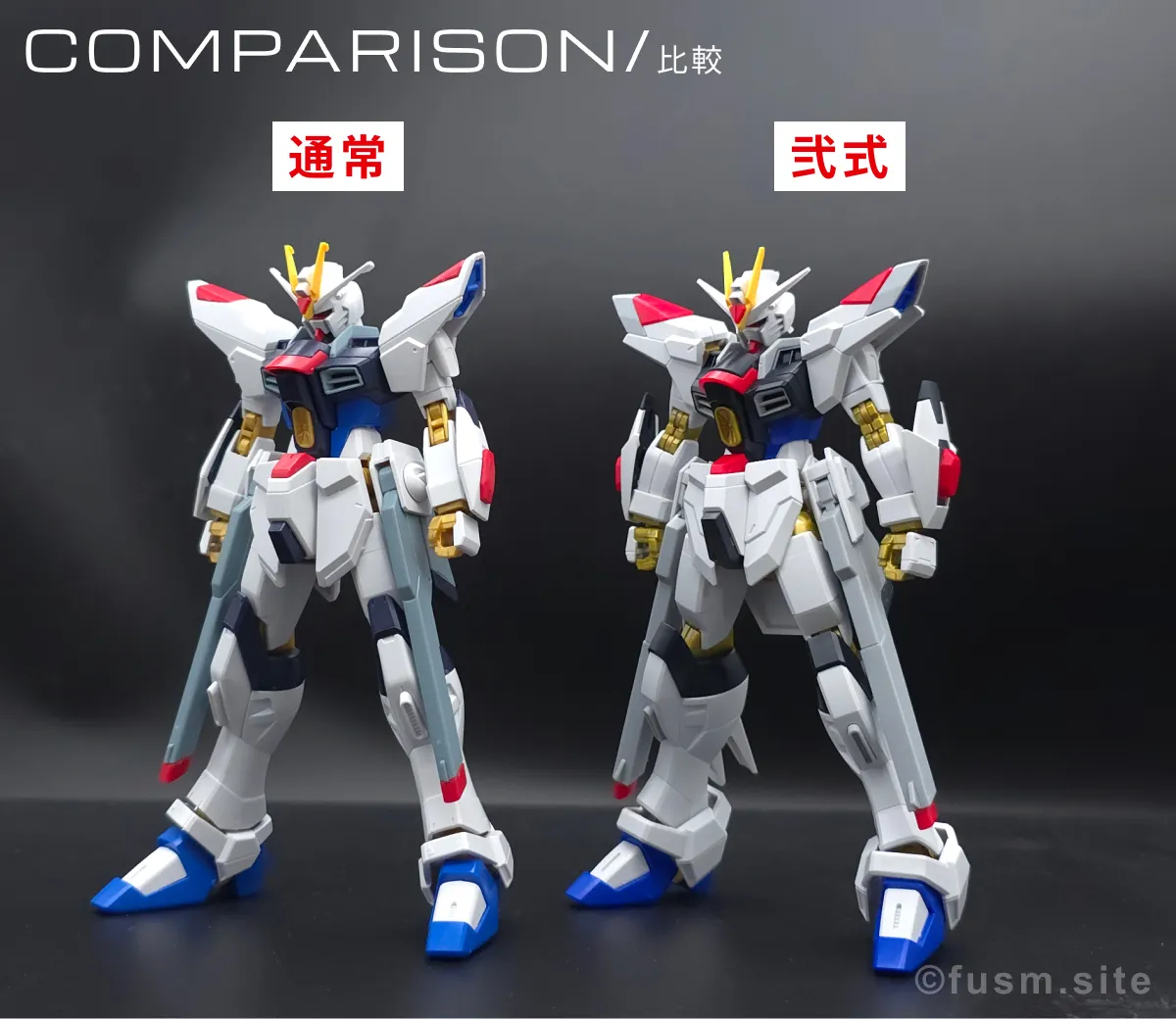 HGCE ストライクフリーダムガンダム・弐式を比較!違いは? 02