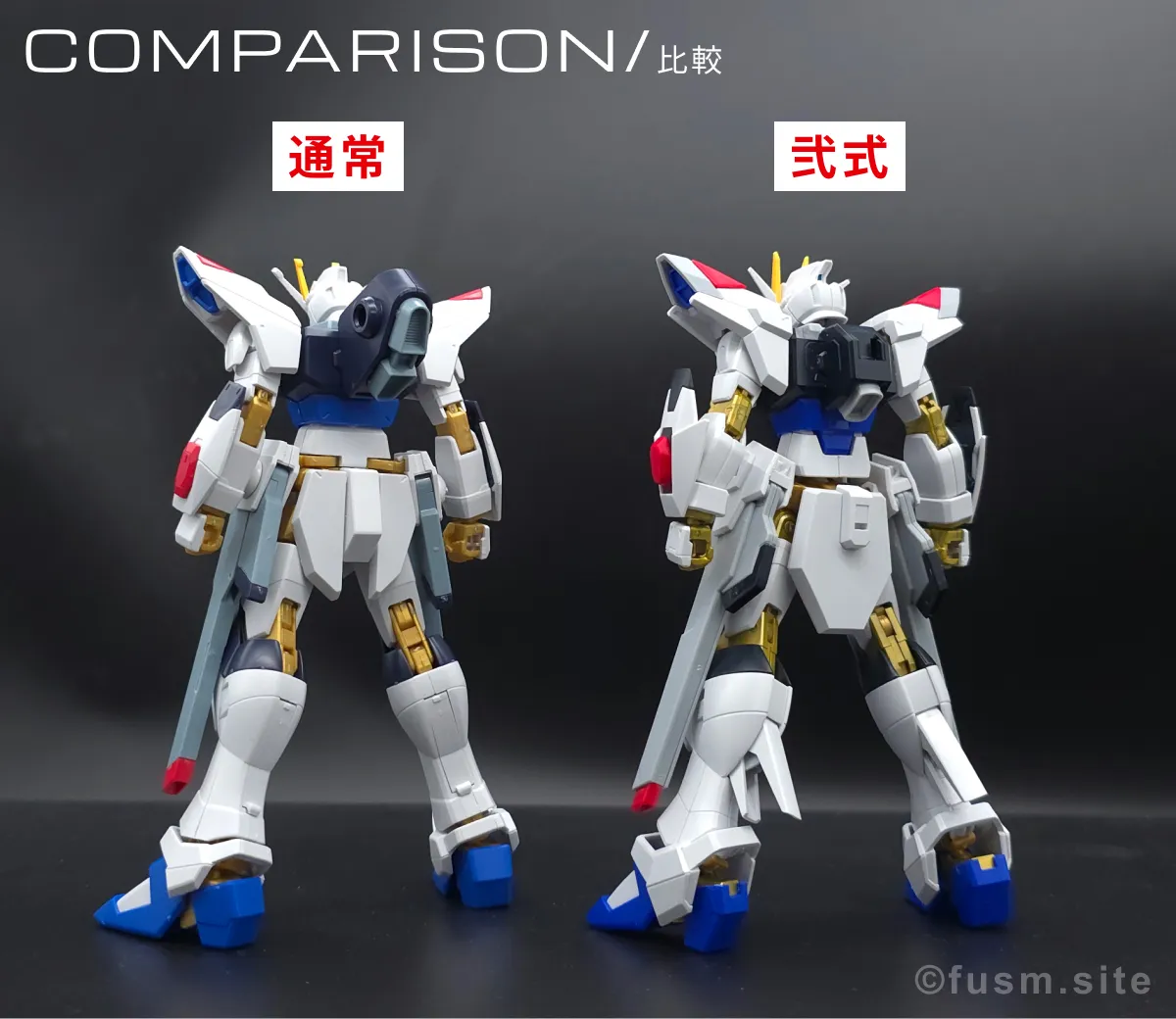 HGCE ストライクフリーダムガンダム・弐式を比較!違いは? 03