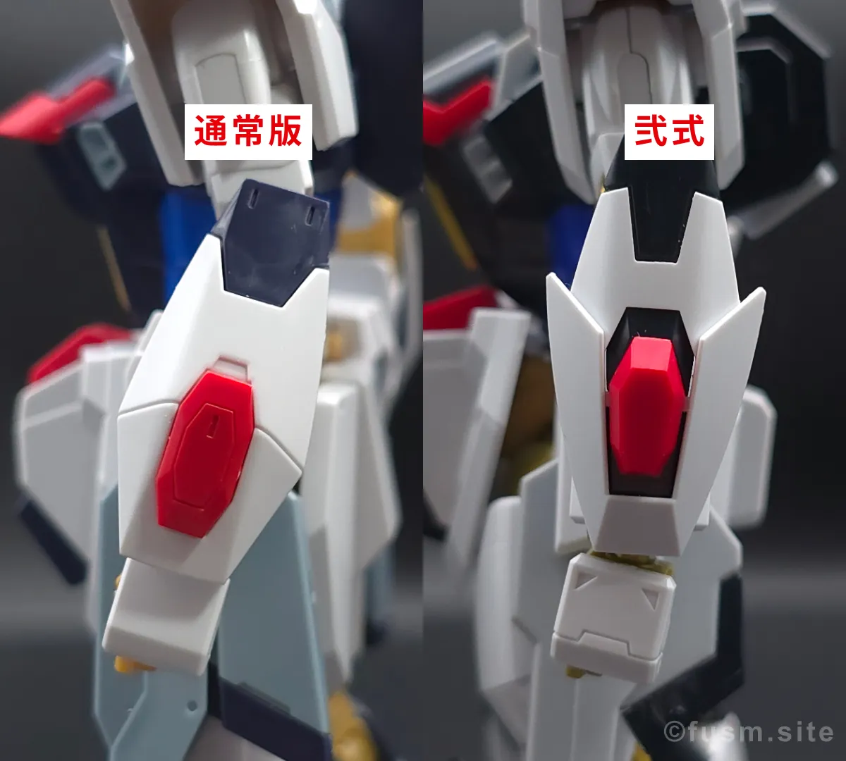 HGCE ストライクフリーダムガンダム・弐式を比較!違いは? 腕部ディテール 01