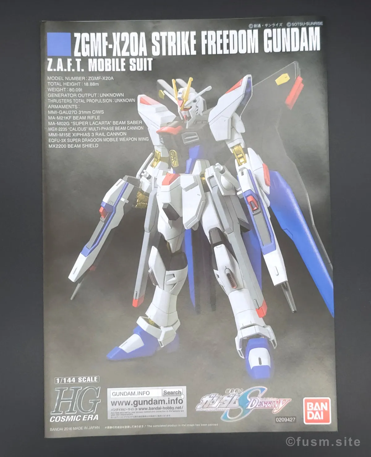 HGCE ストライクフリーダムガンダム レビュー パッケージ 03