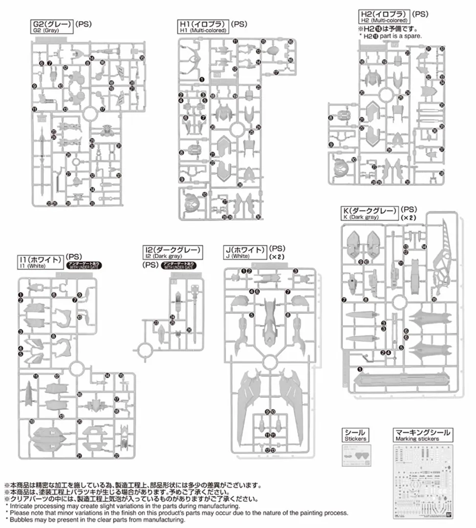 【再販情報】MG ガンダムバルバトスルプスの内容物や特徴 02
