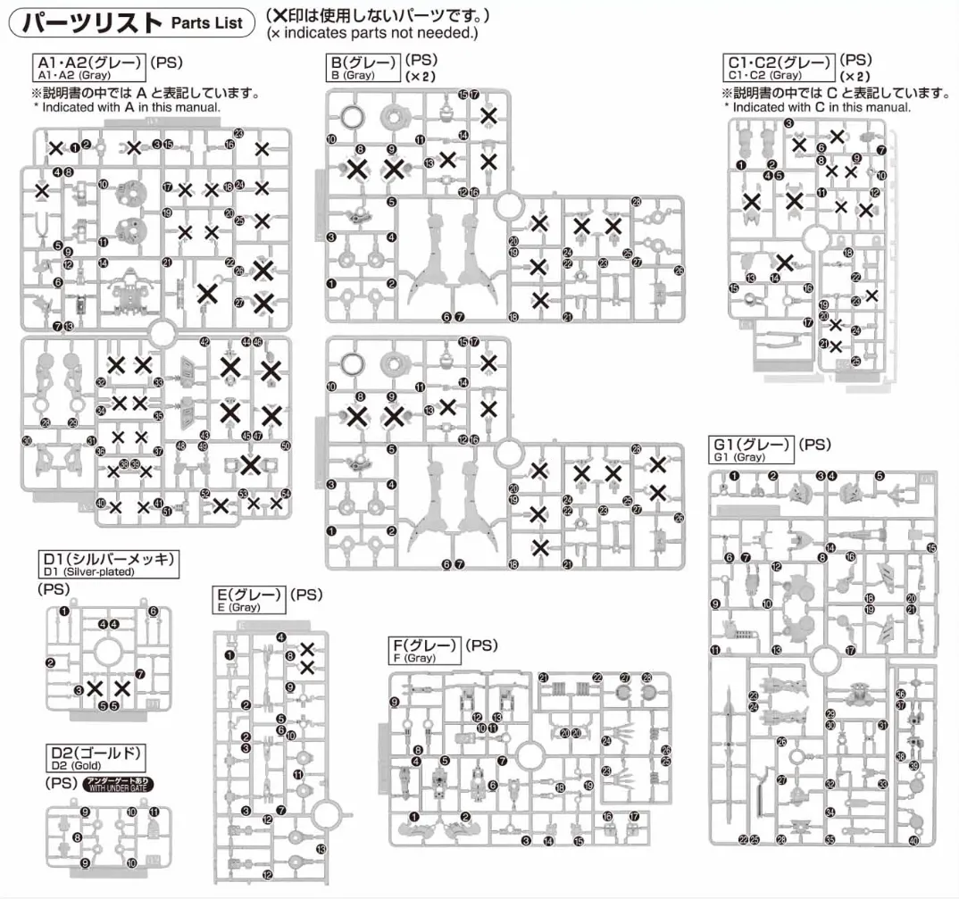 【再販情報】MG ガンダムバルバトスルプスの内容物や特徴 03
