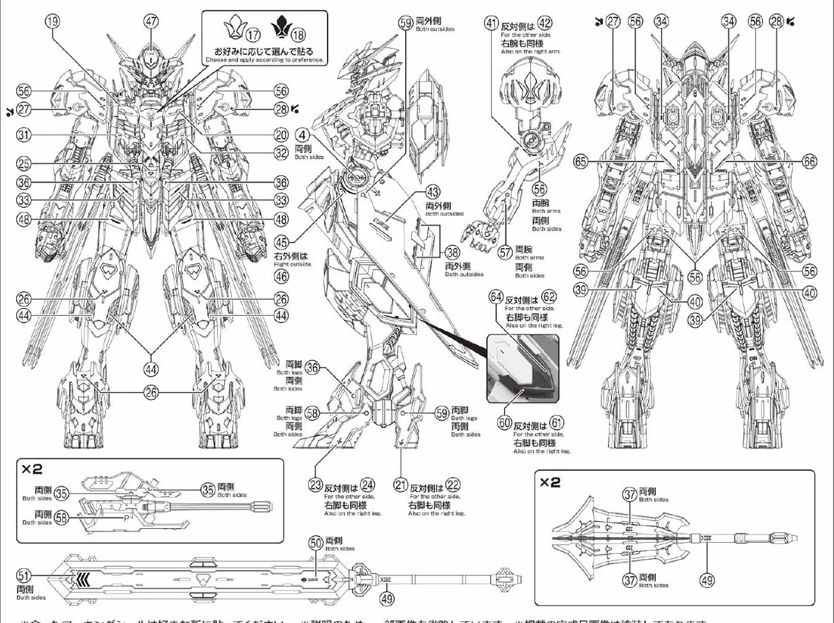 【再販情報】MG ガンダムバルバトスルプスの内容物や特徴 07