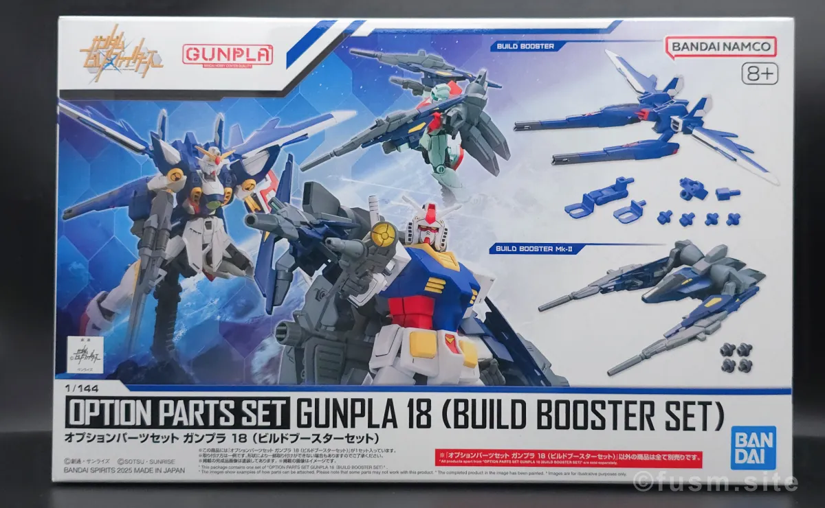 オプションパーツセット ガンプラ 18 (ビルドブースターセット) レビュー パッケージ 01