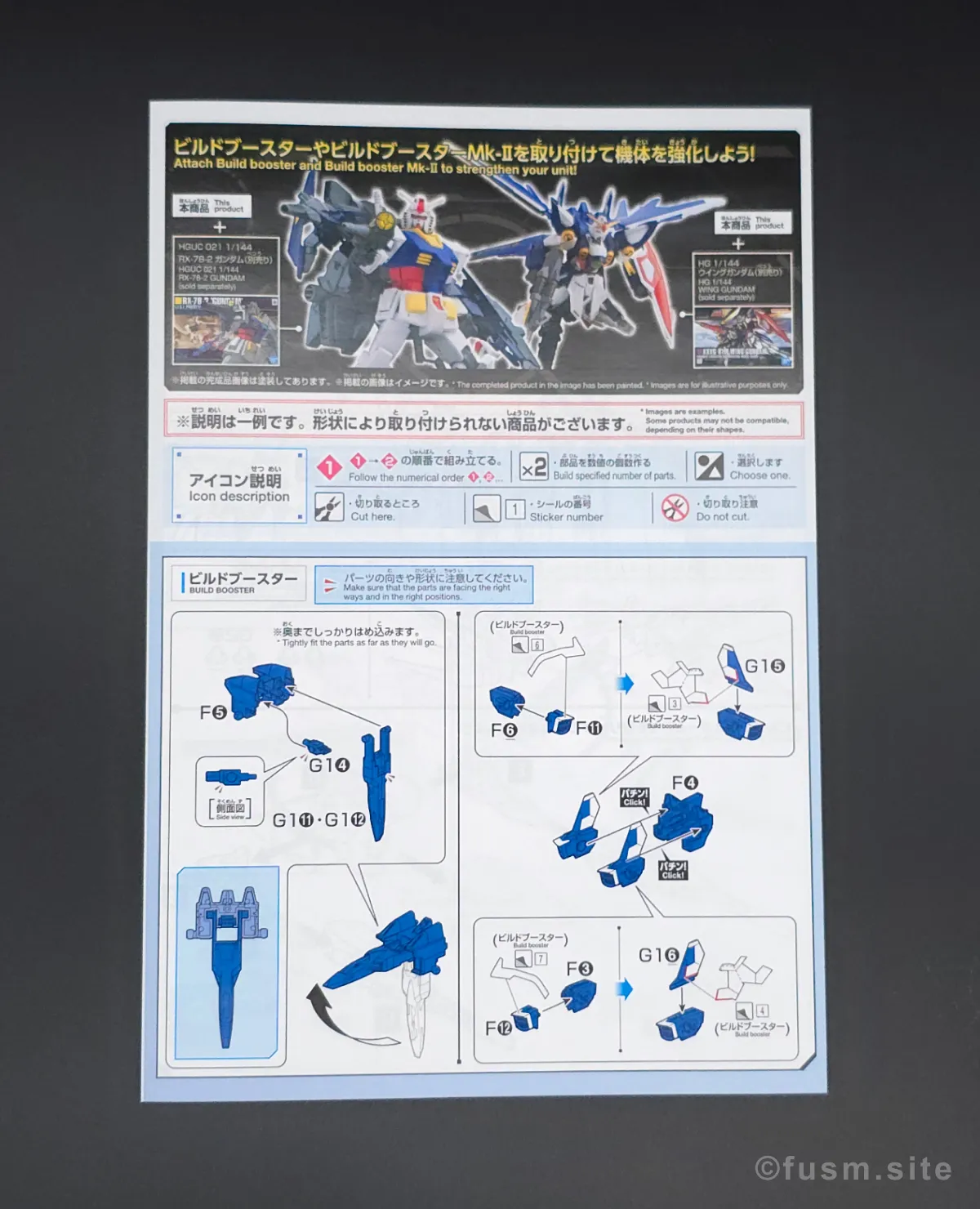 オプションパーツセット ガンプラ 18 (ビルドブースターセット) レビュー パッケージ 05