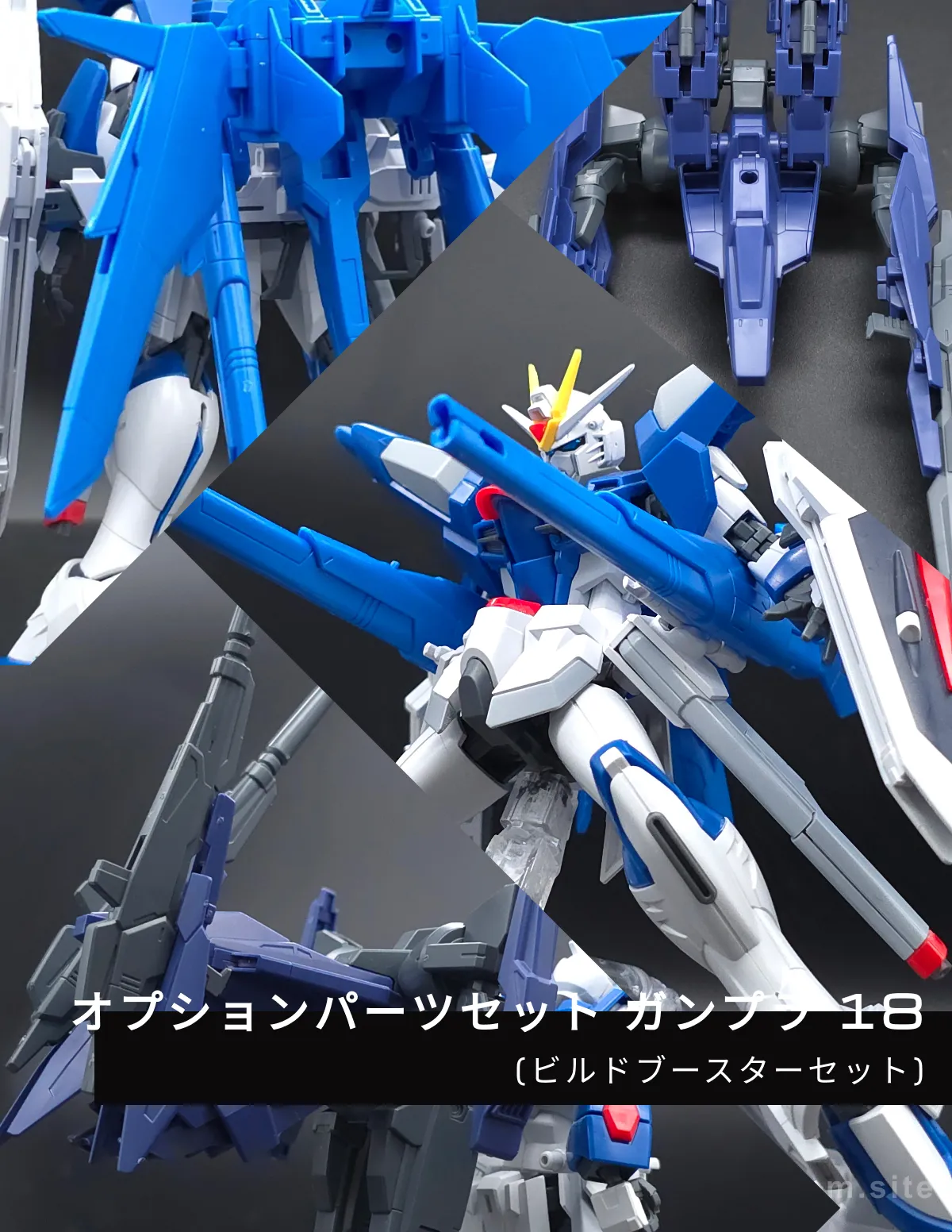 オプションパーツセット ガンプラ 18 (ビルドブースターセット) レビュー コラージュ 01