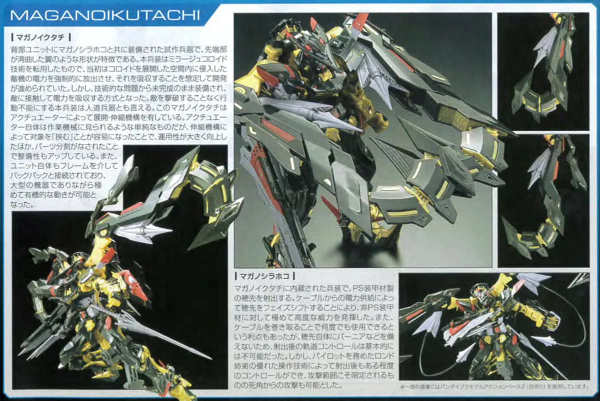 【再販情報】RG ガンダムアストレイ ゴールドフレーム天ミナの内容物や特徴 02