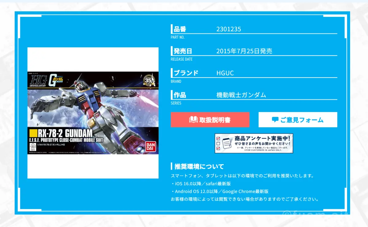 【ガンプラ初心者向けガイド】組み立てから完成・楽しむまでの手順