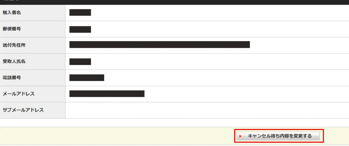 DMMのキャンセル待ちを使ってガンプラ購入確率UP！