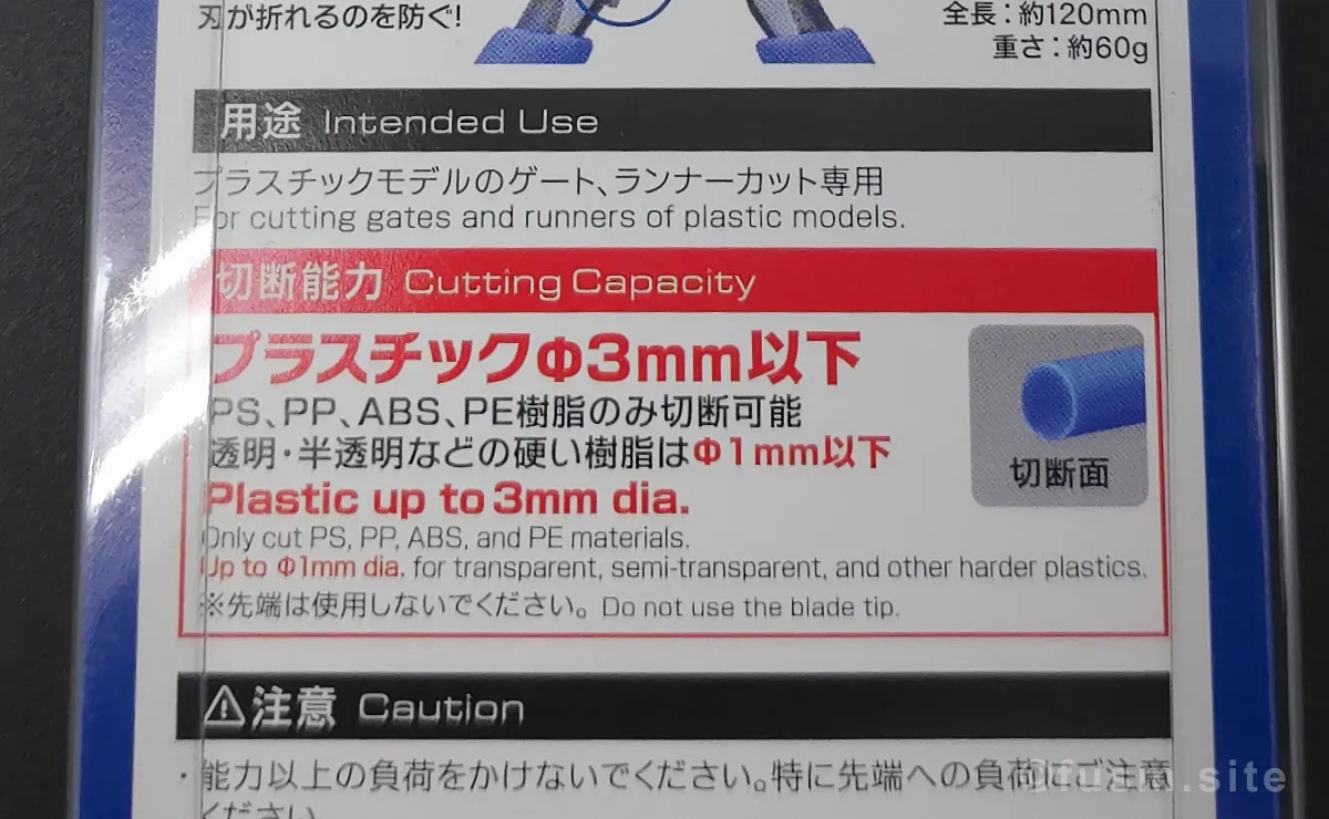 ゴッドハンド『アルティメットニッパー』 レビュー 04