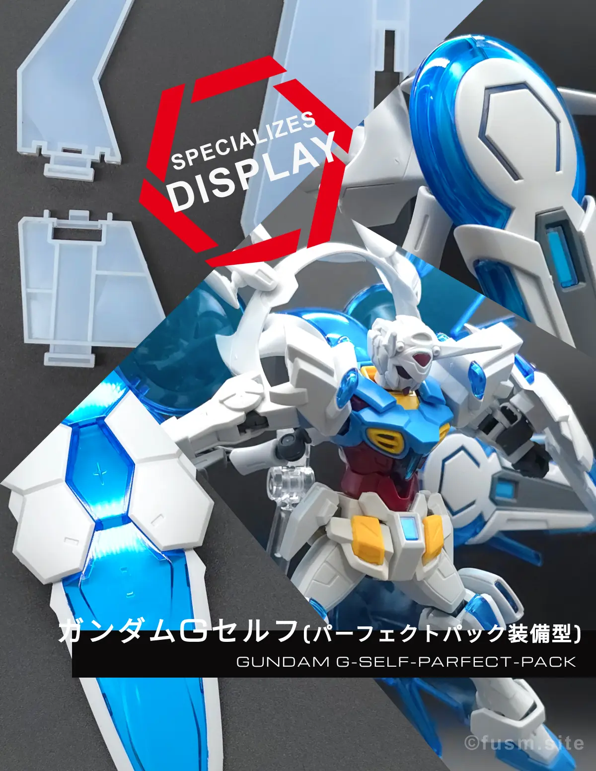 HG ガンダム G-セルフ(パーフェクトパック装備型) レビュー コラージュ 01