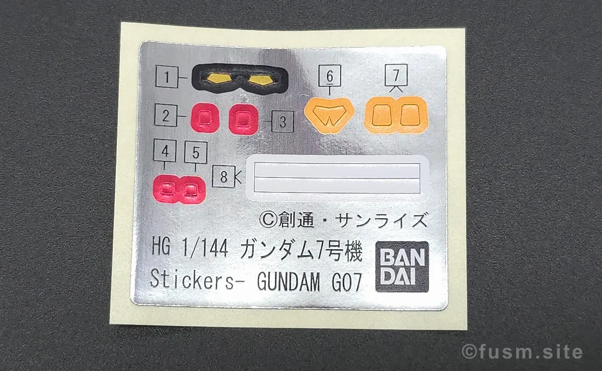 【傑作】HG ガンダム7号機『プレバン限定』 パッケージ 04