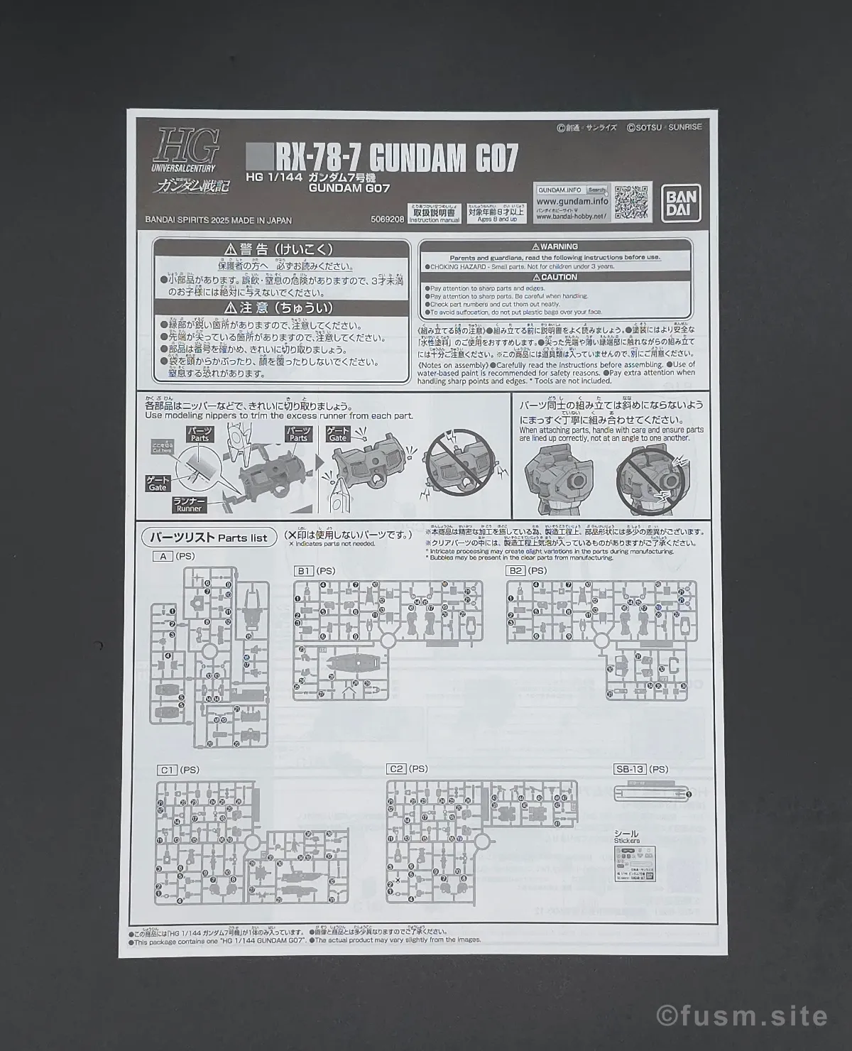 【傑作】HG ガンダム7号機『プレバン限定』 パッケージ 05