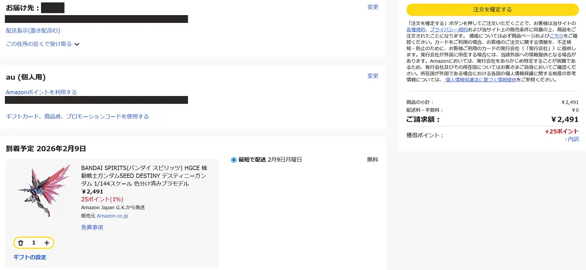 再販いつ？HGCE デスティニーガンダムの再販履歴や予定・キットの特徴紹介