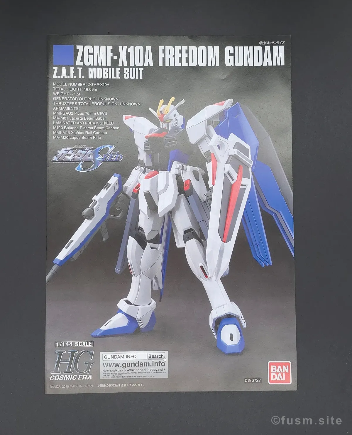 HGCE フリーダムガンダム レビュー パッケージ 04