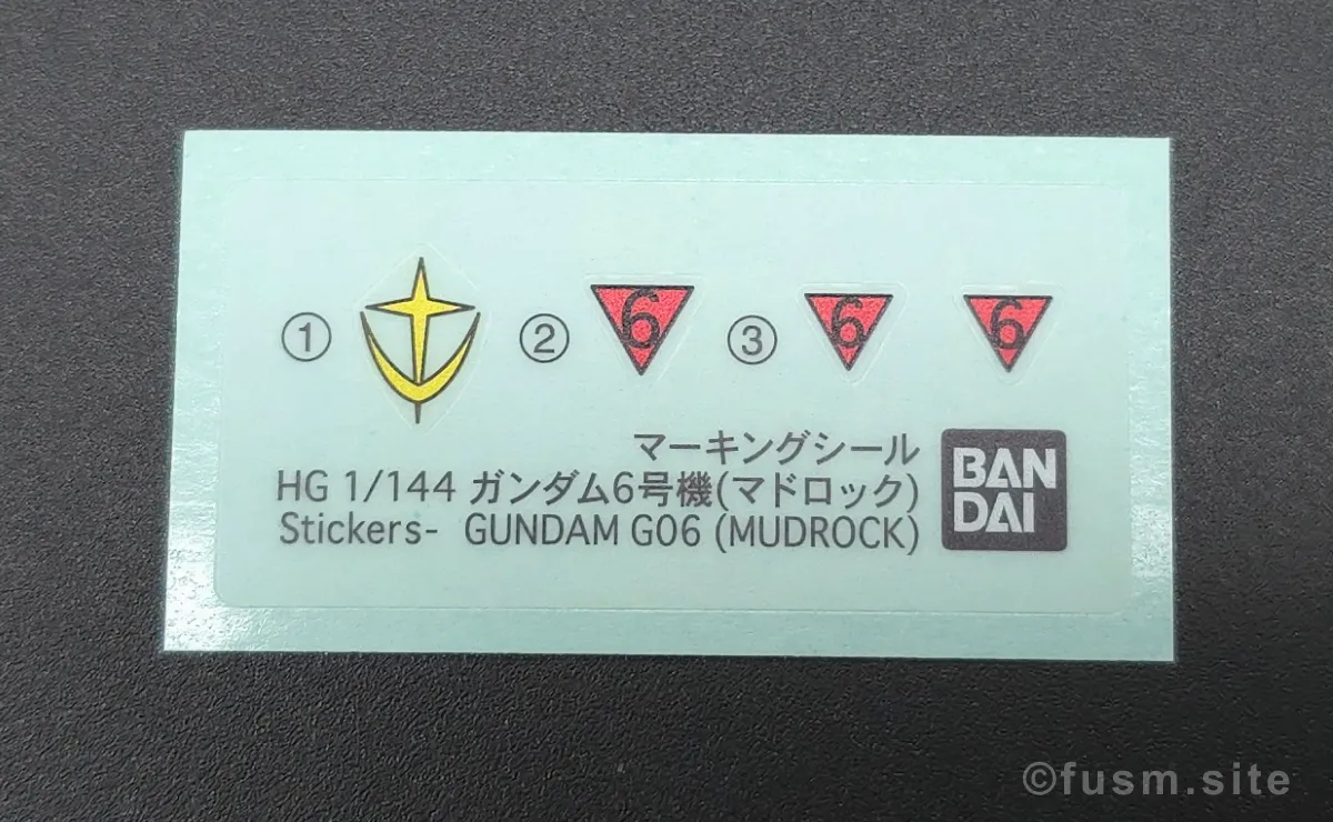 HG ガンダム6号機(マドロック) レビュー パッケージ 04