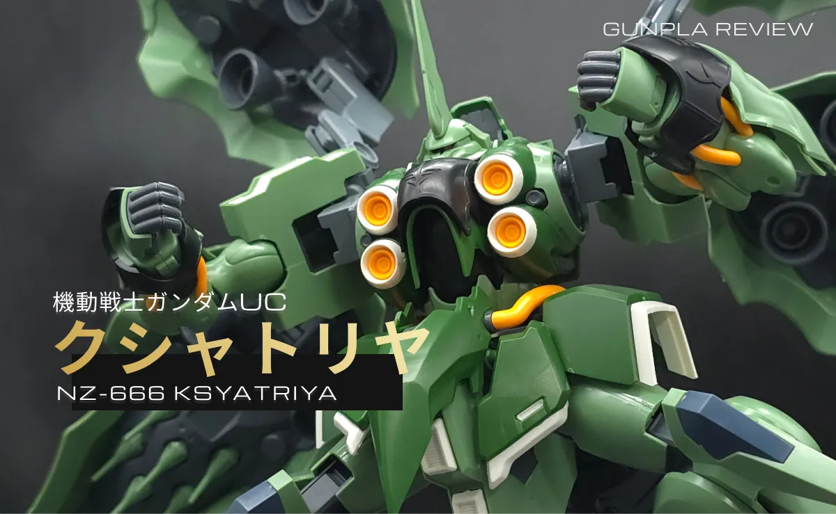 「HGUC 1/144 クシャトリヤ」のレビュー記事アイキャッチ画像
