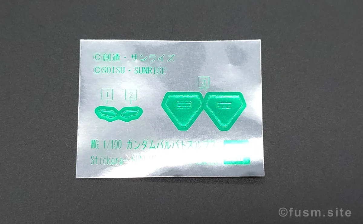 MG ガンダムバルバトスルプス レビュー パッケージ 02