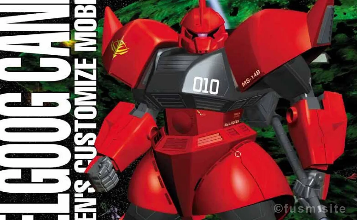 【再販情報】MG ゲルググキャノンの履歴や予定・プレ値・購入リンクまとめ 01