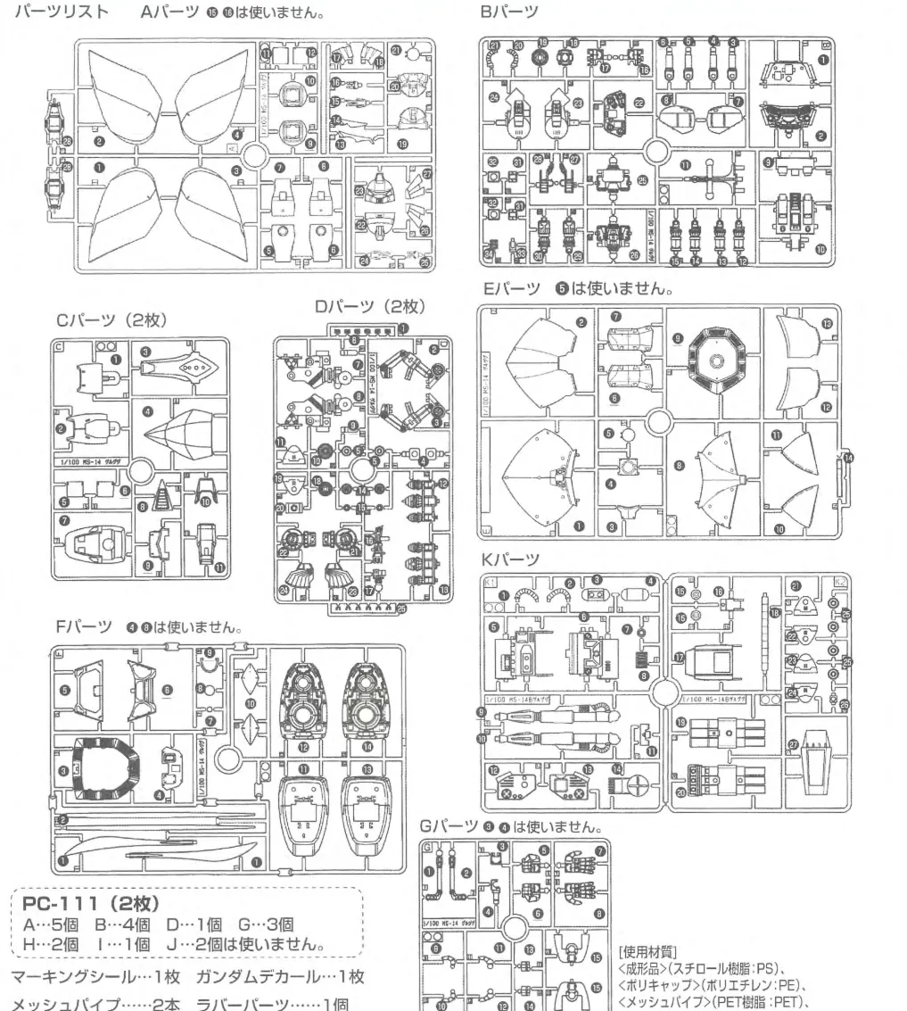 【再販情報】MG ゲルググキャノンの履歴や予定・プレ値・購入リンクまとめ 02