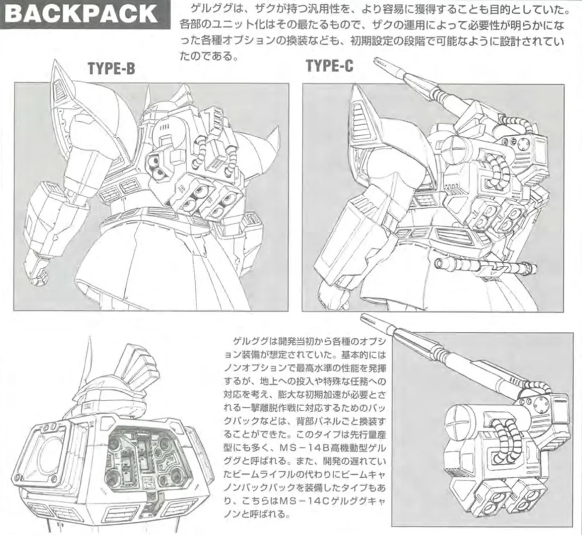 【再販情報】MG ゲルググキャノンの履歴や予定・プレ値・購入リンクまとめ