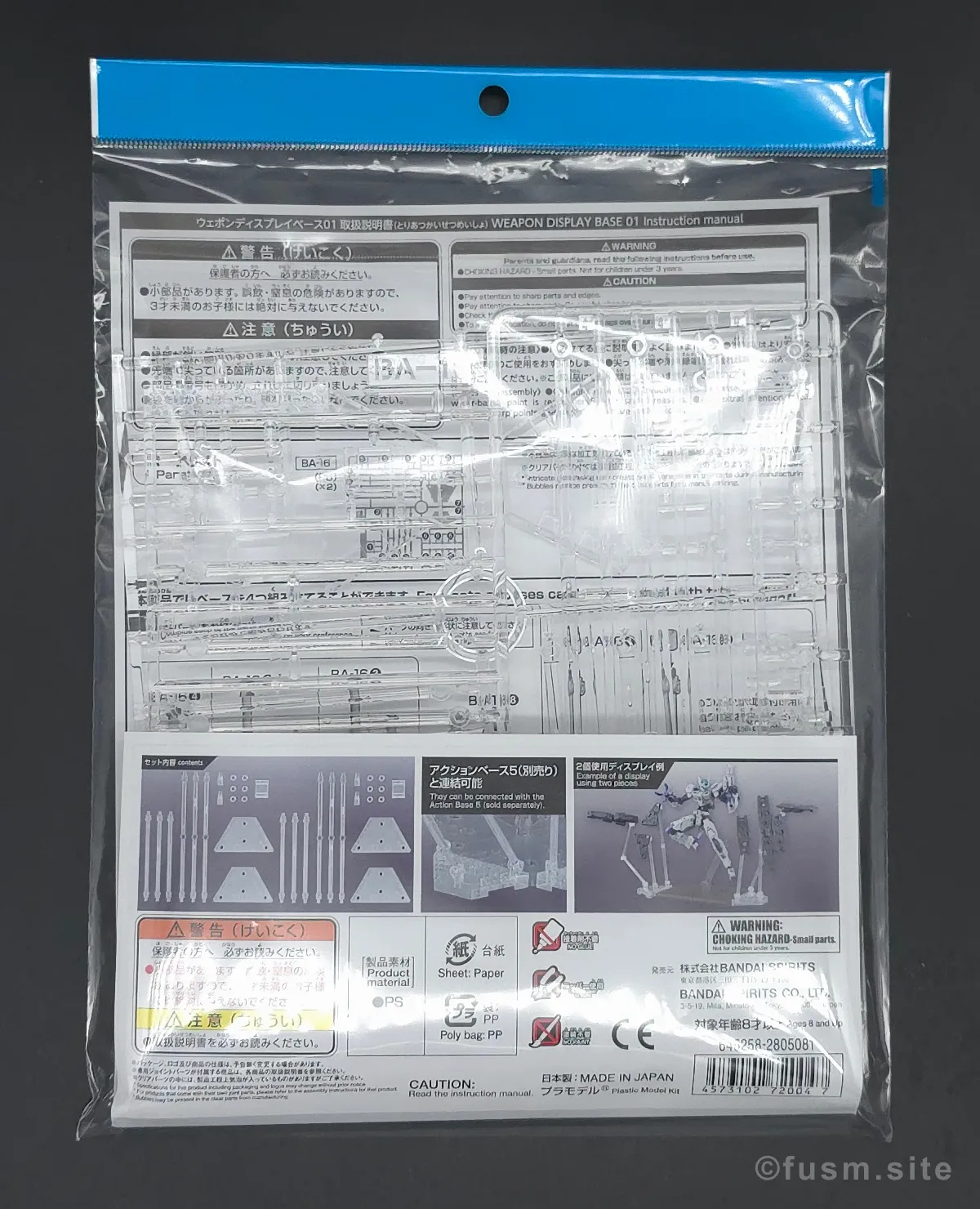 ウェポンディスプレイベース01 レビュー 武装 02