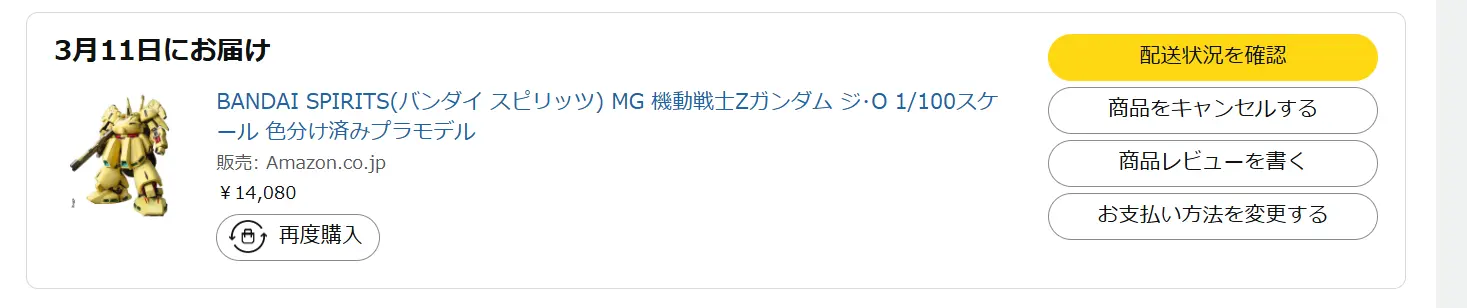 【再販予約】PMX-003 ジ・Oの相場やおすすめの購入方法 スクリーンショット-2026-02-20 124056