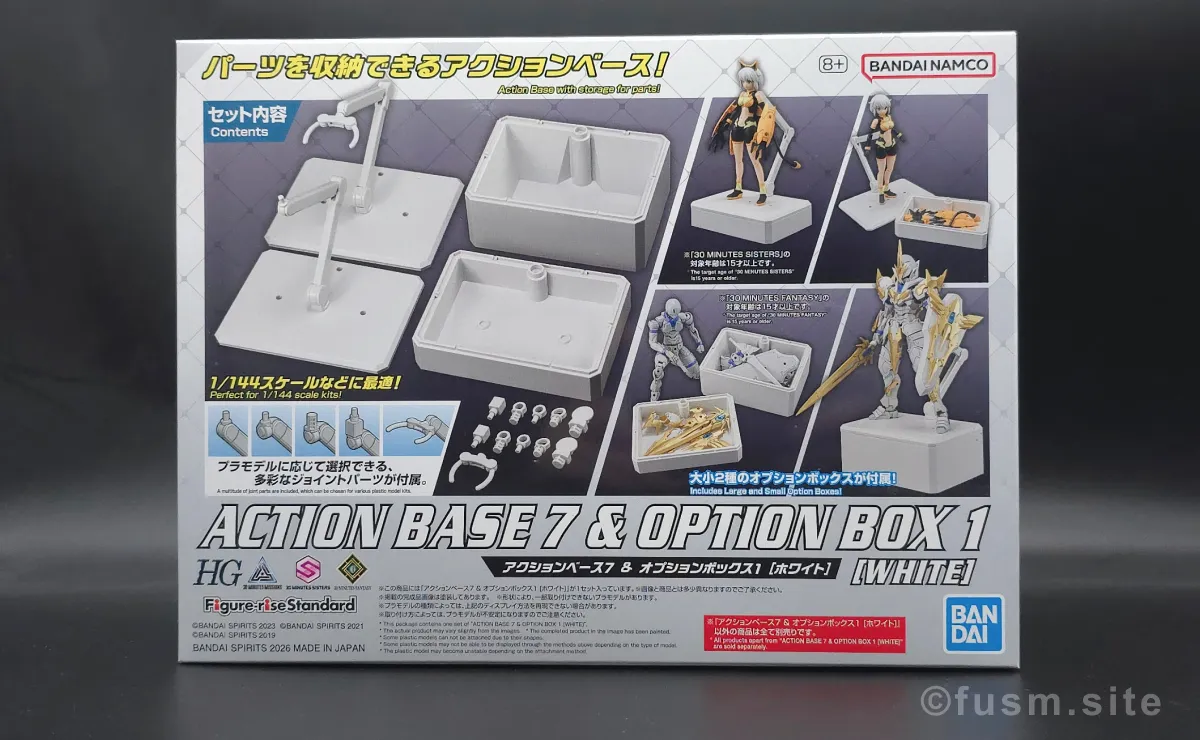アクションベース7 & オプションボックス1 [ホワイト] レビュー 01
